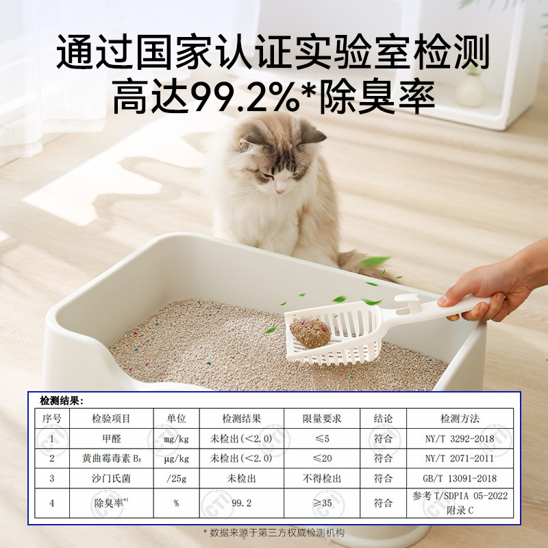 Enzimas biológicas para mascotas arena para gatos desodorización de bentonita arena mixta 20 kg arena para gatos arena para perros arena de tofu de bajo polvo arena para gatos