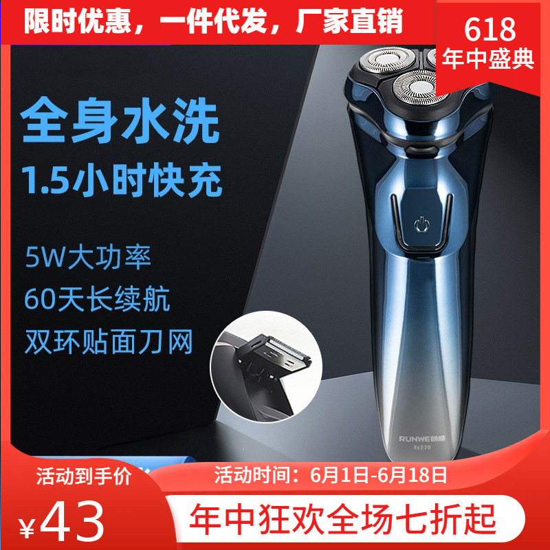 Langwei Electric Shaver Men's Razor 3D Floating Full-Body Washable USB Car Charging Razor Rs370 Langwei Electric Shaver Men's Razor 3D Floating Full-Body Washable USB Car Charging Razor Rs370