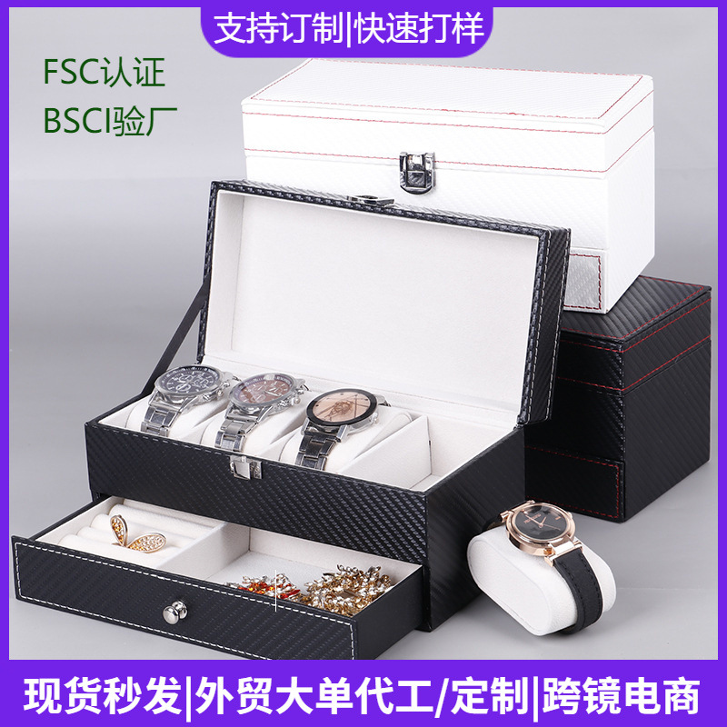清煜包装碳纤维4位双层珠宝首饰盒手表盒项链戒指眼镜收纳包装盒