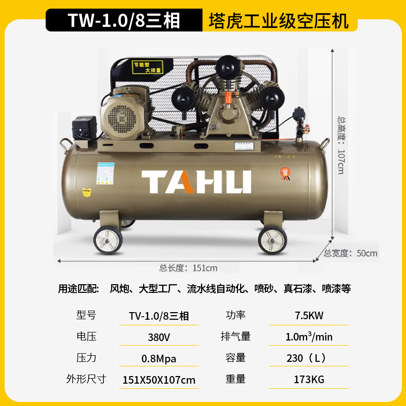 Tahu 380v compresor de aire de pistón de grado industrial bomba de aire de alta presión bomba de aire móvil de alta potencia compresor de aire image 18