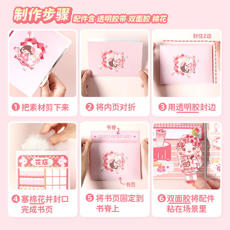 Una salsa de flores Hua DIY libro silencioso libro de juguete de descompresión para niños DIY producto semiacabado material de aderezo Doudou libro de pegatinas