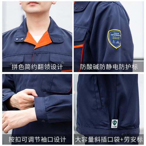 Henglu long-sleeved anti-acid and alkali anti-static work clothes suit men's electronics factory tooling factory workshop work clothes customization