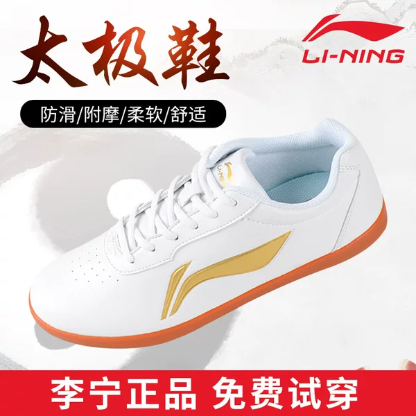 Li Ning Tai Chi Shoes for Men and Women, Soft-Soled, Made of Soft Cowhide, Suitable for Tai Chi and Ba Duan Jin Practice, Thickened Professional Martial Arts Training Shoes
