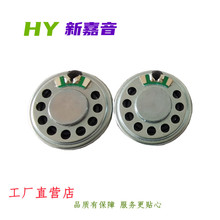 HY29MM内磁小喇叭8-16欧 0.5瓦W 门铃喇叭推荐