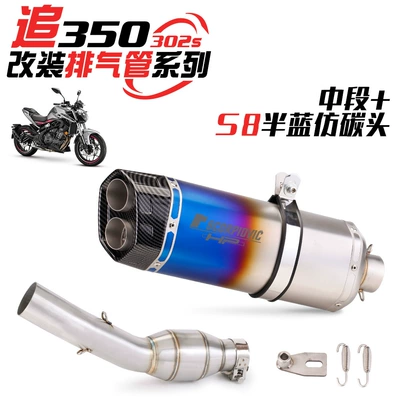 Exhaust pipe, chasing 350 back pressure drum - middle-section-s8-half-blue-imitation-carbon-head