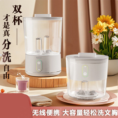 【源工場】ミニ洗濯カップ無充電小型無線携帯下着下着洗濯靴下洗濯機