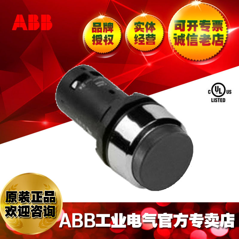 ABB指示灯控制轻触开关凸头按钮CP4-20B-01 ;10113919