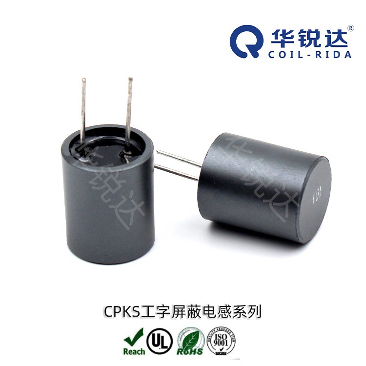 Dip Shiled Inductors 插件屏蔽电感 屏蔽工字电感 CPKS1214