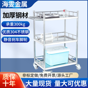 304 Stainless Steel Three-Layer Three-Sided Guardrail Replacement Care Laboratory Instrument Table Instrument Trolley Silent Wheel