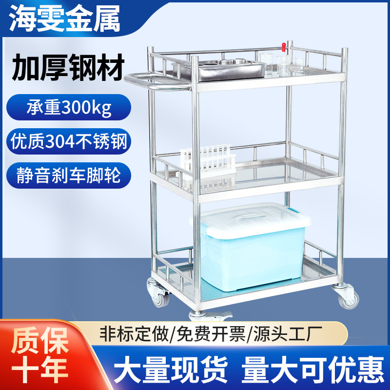 304不锈钢三层三面护栏换药护理实验室器械台仪器手推车静音轮