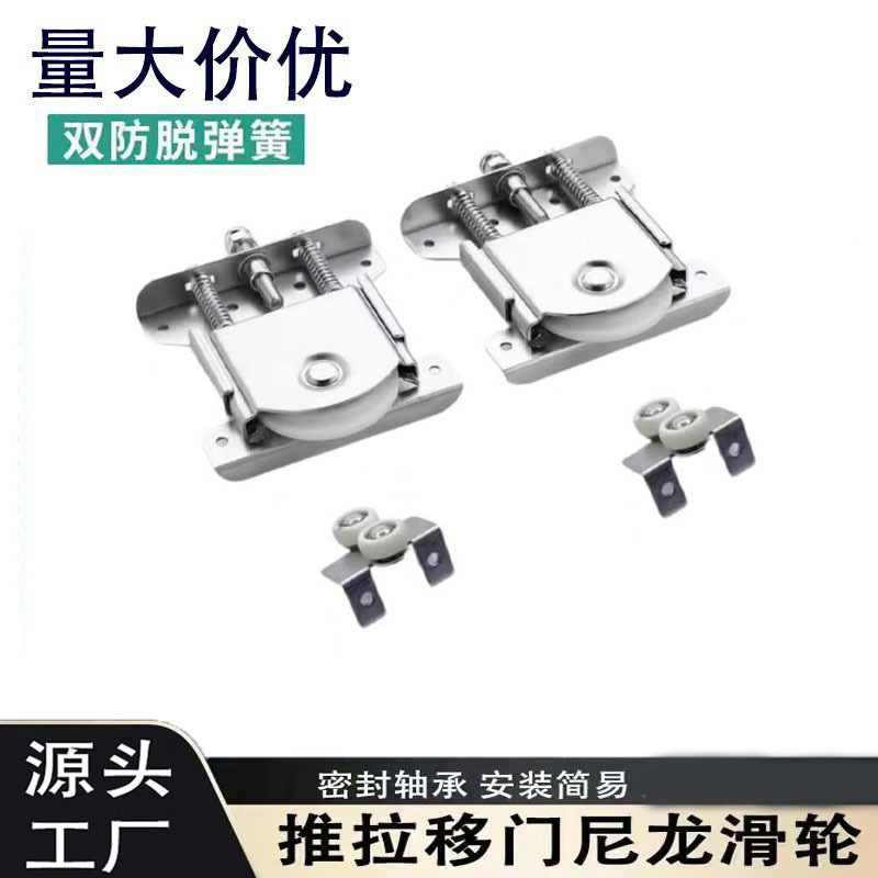 Wooden Door Raised Wardrobe Door Track Double-Track Sliding Door Paint-Free Panel Full Set of Sliding Door Wheel Accessories