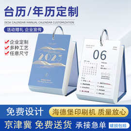 台历定制印刷 厂家直供2024年龙年企业logo定制印刷创意台历印刷