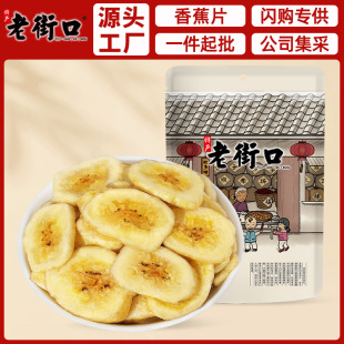 �Ͻֿ��㽶Ƭ255g���㽶�ɰŽ�������eˮ�������T��ʳ�Wُ���l