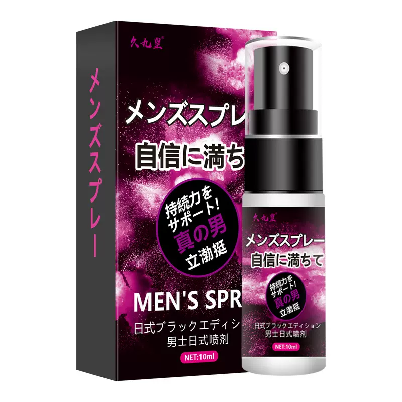 安可研久九皇男士喷剂喷雾日式喷剂护理保养情趣成人用品源头厂家