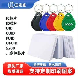 射频卡;门禁读卡器;IC卡
