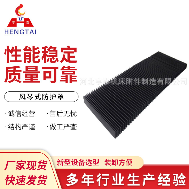 厂家制作 风琴式防护罩 柔性机床导轨防尘罩 耐温U型伸缩防护罩