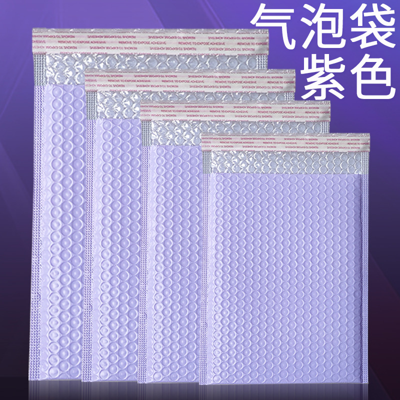 共挤膜气泡袋衣服快递打包气泡信封袋pe防水泡沫袋密封袋小气泡