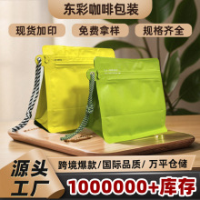 仓鼠粮花枝鼠粮包装袋食品伴手礼自封袋花茶咖啡调味茶茶包密封袋