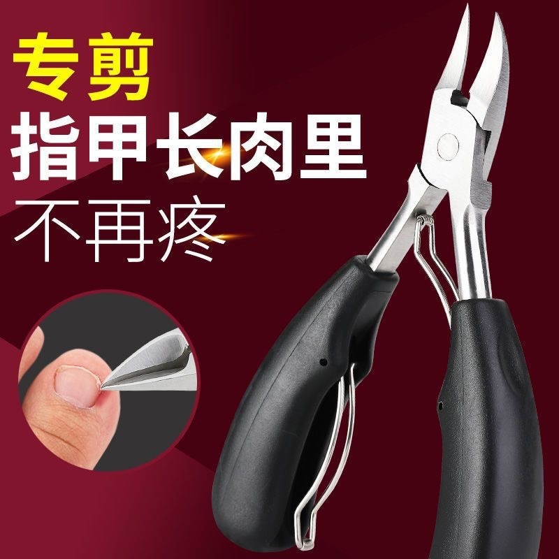 甲沟专用鹰嘴钳脚趾甲剪修脚刀鹰嘴钳家用尖嘴钳子甲沟尖嘴斜口钳|undefined