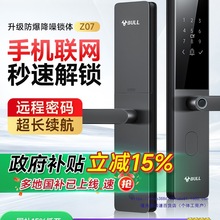 公牛指纹锁智能门锁密码锁家用门锁家用防盗门智能锁入户门电子锁