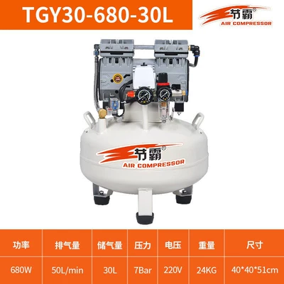 Jieba Air Compressor Small 68030L Oil-Free Air Compressor for Home Use, Spray Painting, Woodworking, Dental, and Inflating Applications (Hava kompressorları) - round-tgy-680-30