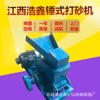 水泥砖块锤式破碎机 工地制砂用锤式粉碎机 1-2t/h小型锤式打砂机