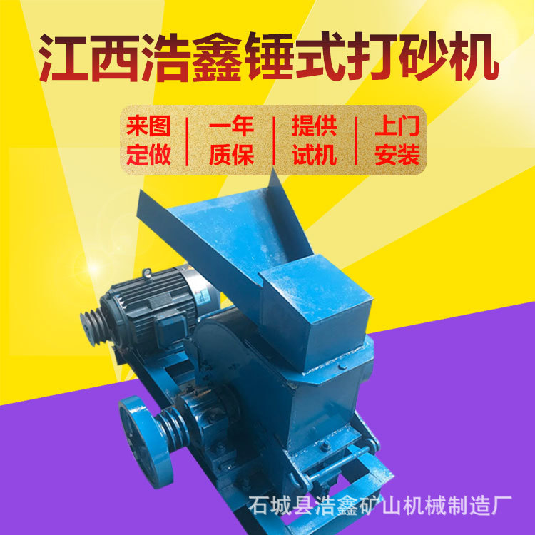 矿石煤块打砂机 铜铝锡渣锤式粉碎机 石子石块破碎打砂机