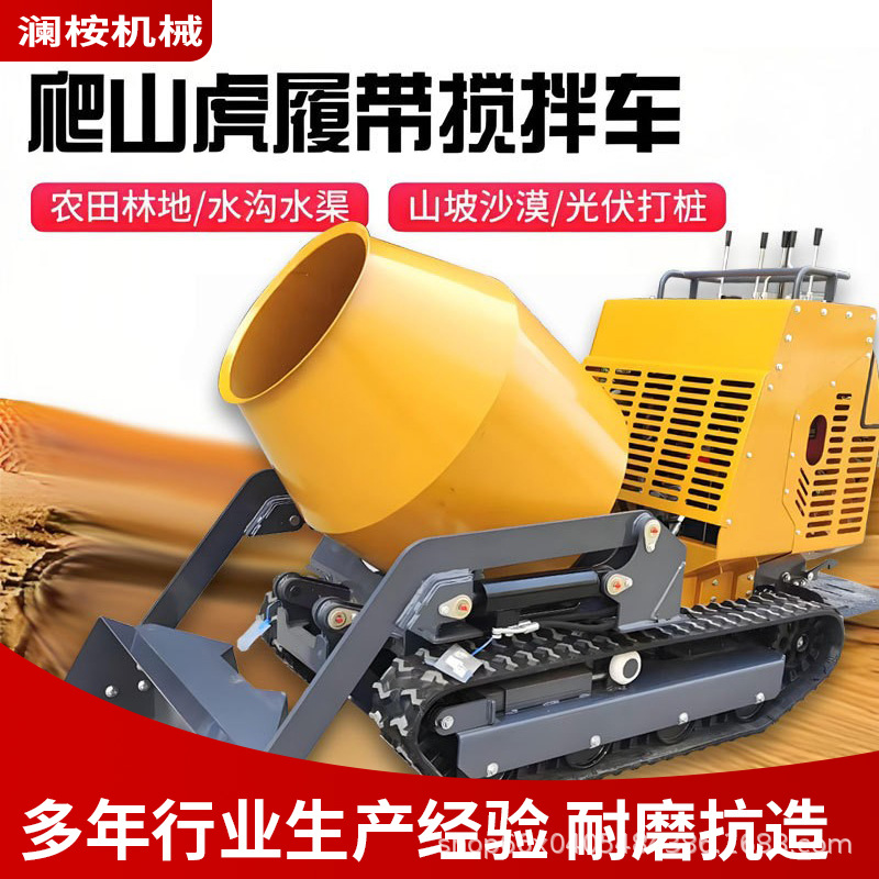 Small tracked concrete mixer truck manufacturer 750 full hydraulic lift self-unloading concrete mixer cement mixer