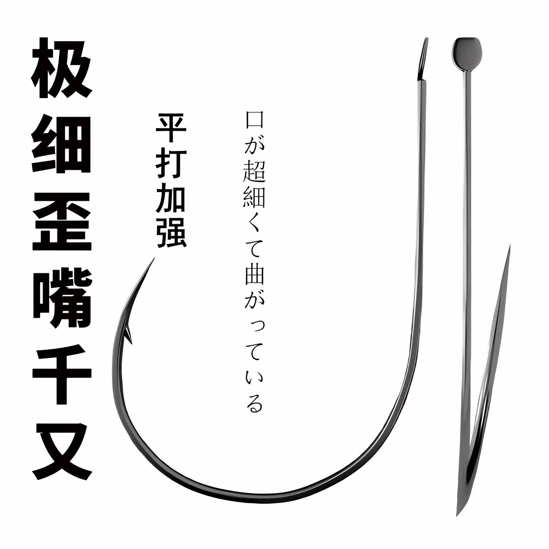 Ultra-fine Bent-Shank Fish Hooks, Thin Strips, Imported from Japan, Ultra-fine Sea Fishing Hooks, Bulk Carp and Crucian Carp Hooks