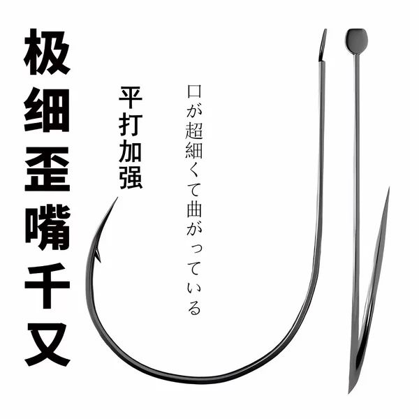Ultra-fine Bent-Shank Fish Hooks, Thin Strips, Imported from Japan, Ultra-fine Sea Fishing Hooks, Bulk Carp and Crucian Carp Hooks