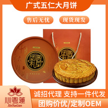 廣式金腿伍仁大月餅老式中秋傳統叉燒月餅禮盒裝新鮮日期1斤2斤