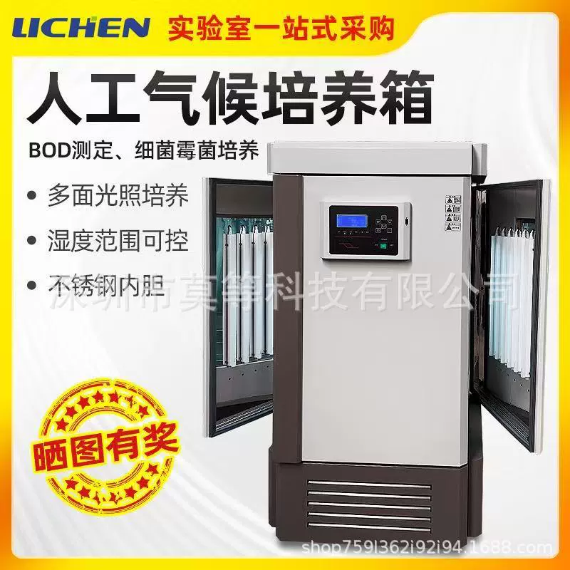 Искусственная климатическая камера серии RGX (тип с сильным светом) RGX-360F