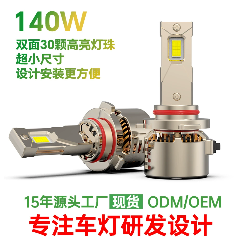 Оптовая продажа с фабрики автомобильный светодиодный автомобильный светильник H4 H7 H11LED свет мини светодиодный автомобильный фонарь двойная медная трубка эксцентрик