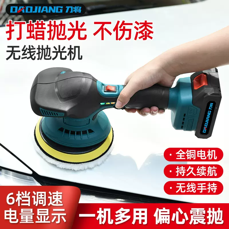 工厂定制锂电打蜡机打蜡抛光机汽车美容震抛机器家用充电式偏心机