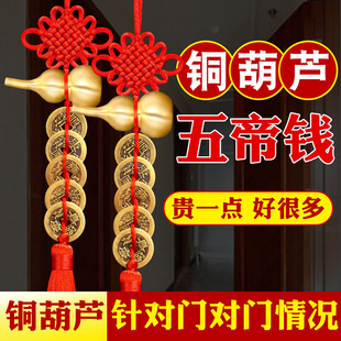 Hollow Pure Copper Gourd with Five Emperors' Coins for Home Protection, Door-To-Door Auspicious Knot, Essential Item for the New Year