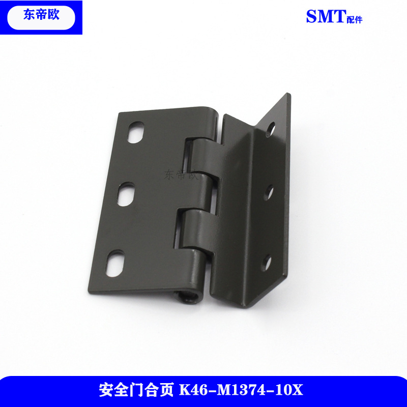 雅马哈贴片机安全门合页 YAMAHA合页 K46-M1374-10X&