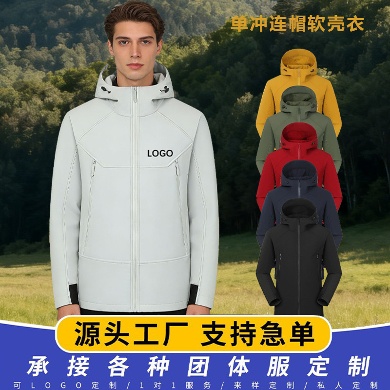 Outdoor Softshell Jacket for Autumn and Winter, Couple's Style, Thickened, Triple-Protection, Unisex, Hooded Coat, Workwear