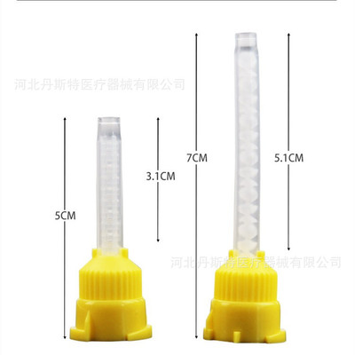 Dental mixing head/Silicone Rubber Mixing head  Stomatology Department Silicone Rubber Mixing head