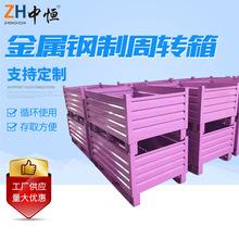 批发金属钢制周转箱车间铁皮堆垛物料箱多功能耐磨焊接重型钢板箱