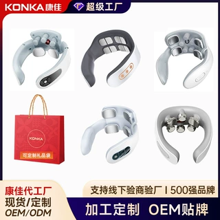 康佳护颈仪贴牌颈椎按摩器脖子肩颈肌肉放松理疗仪按摩仪礼品定制