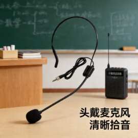 麦克风话筒会议教学直播耳挂式头戴式话筒S-301肤色/黑色