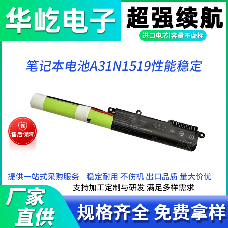 For ASUS A31N1519 X540S A540L X540LJ D540Y FL5700U Battery