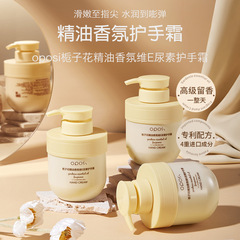 oposi栀子花精油香氛维E尿素护手霜身体乳补水保湿防干裂漫画手