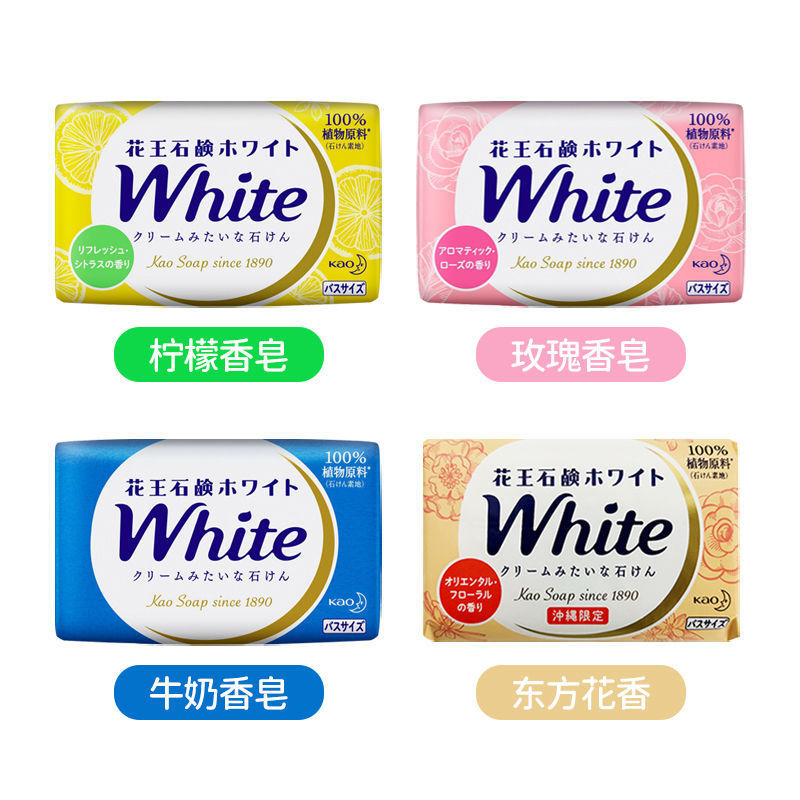 花王香皂玫瑰/牛奶/柠檬130g 每包3块 日本本土版  26年1月后到期|undefined