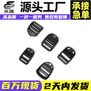 High-Quality Plastic Adjustable Buckle, Four-Speed Buckle, School Bag Shoulder Strap Buckle, Eye Buckle, Flat Ladder Buckle, Luggage Plastic Accessories