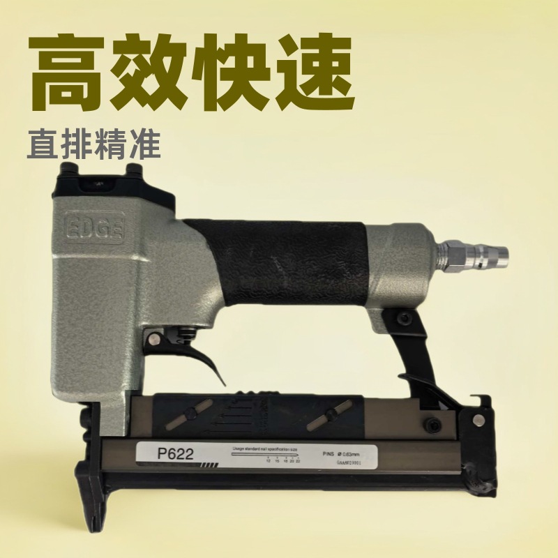 鸿力霸P622C蚊钉枪气钉枪木工装修工具直排高效