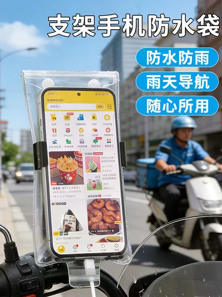 New universal waterproof phone case for delivery riders, rainproof cycling, rechargeable touch screen phone protector