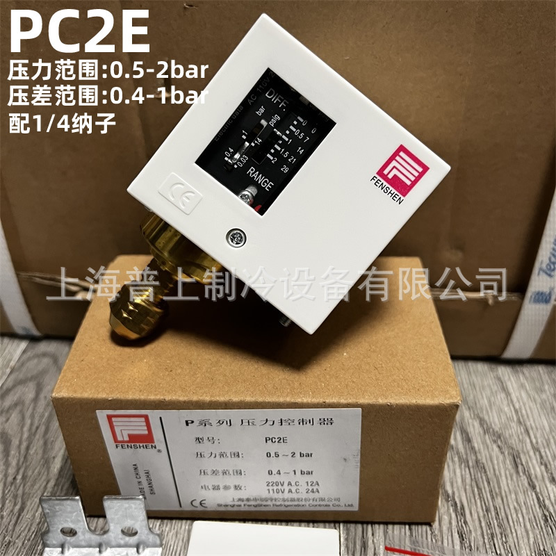 原装fenshen PC2E 上海奉申压力控制器 压力开关精密空压机可调