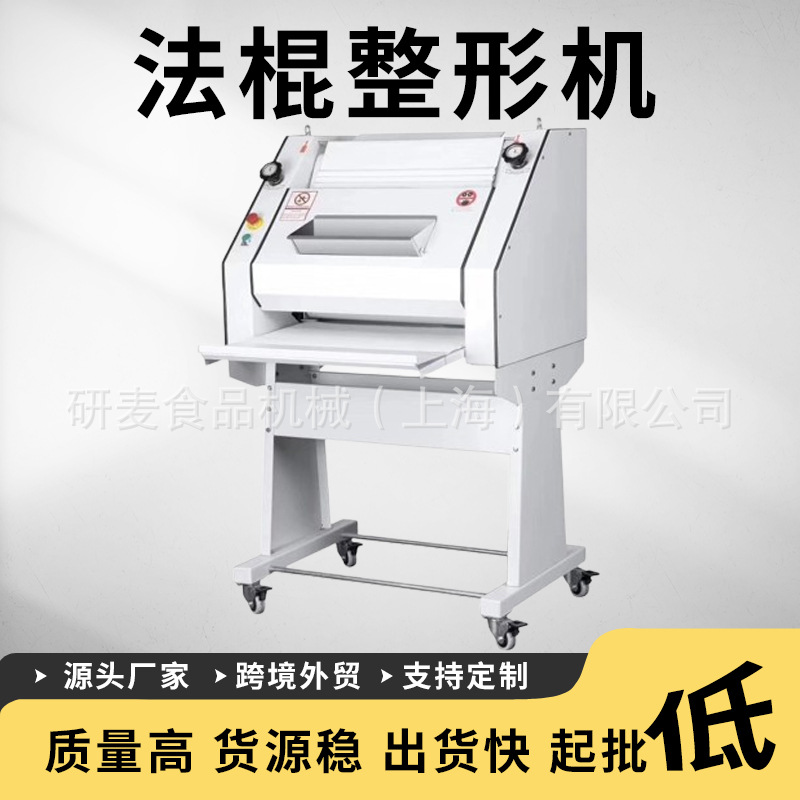 Baguette Forming Machine, Commercial French Bread Forming Machine, Baguette Dough Forming Machine, Wholesale Baguette Forming Machine