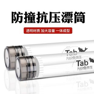 Thickened Float Storage Tube Large Pc Transparent Float Bucket Large Float Box Fish Float Box Large Capacity Fish Float Changzhen